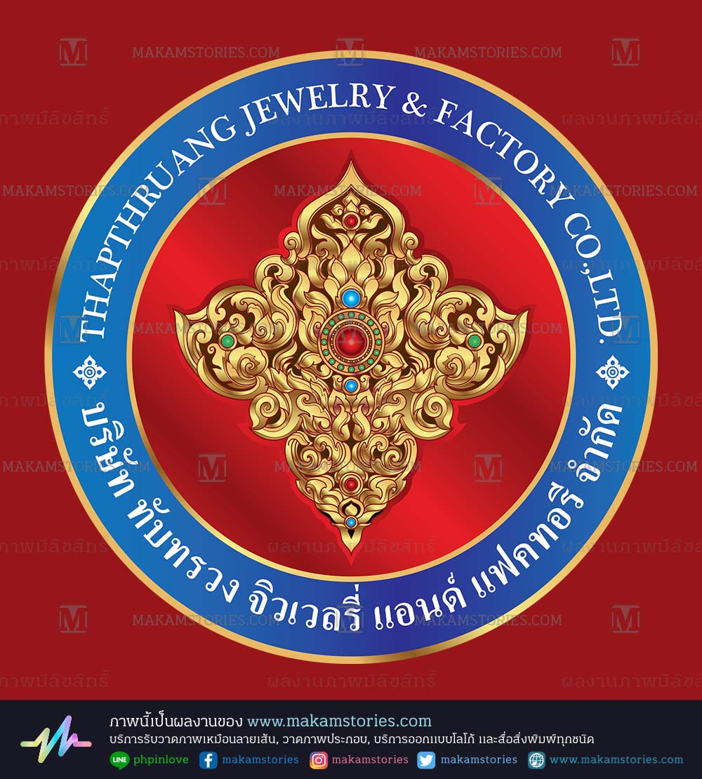 โลโก้บริษัท โลโก้ลายไทย Company Logo