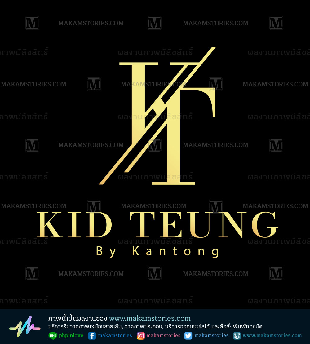 โลโก้ร้านเสื้อผ้าแฟชั่น โลโก้ตัวอักษร