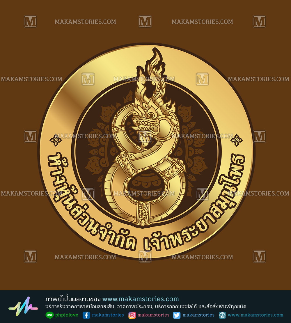 โลโก้บริษัท โลโก้พญานาค โลโก้ลายไทย Company Logo