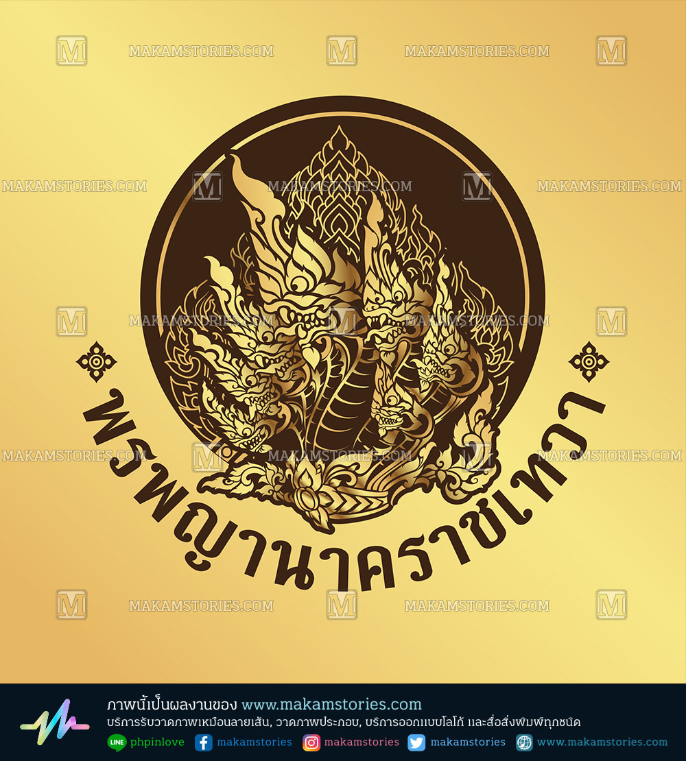 โลโก้พญานาค โลโก้ลายไทย