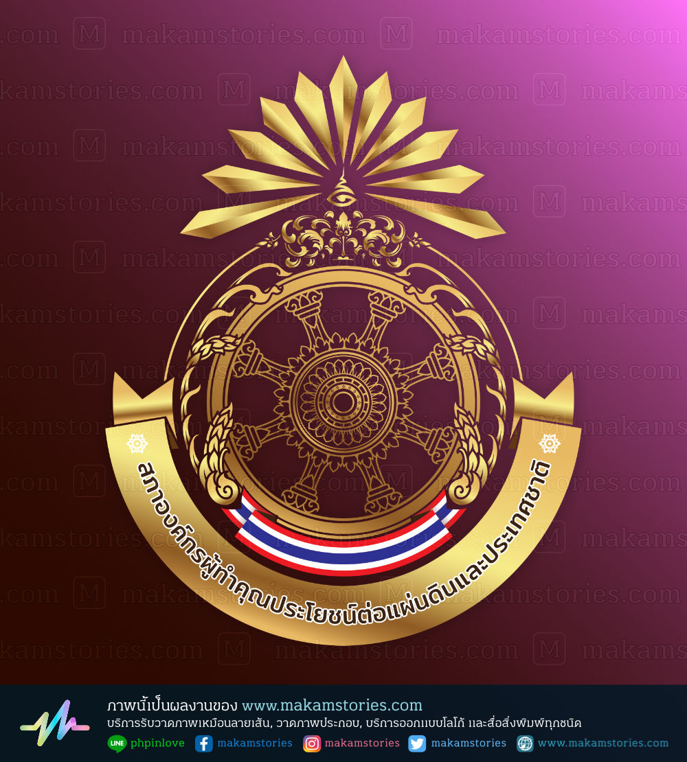 โลโก้สภาองค์กร โลโก้ธรรมจักร โลโก้ลายไทย