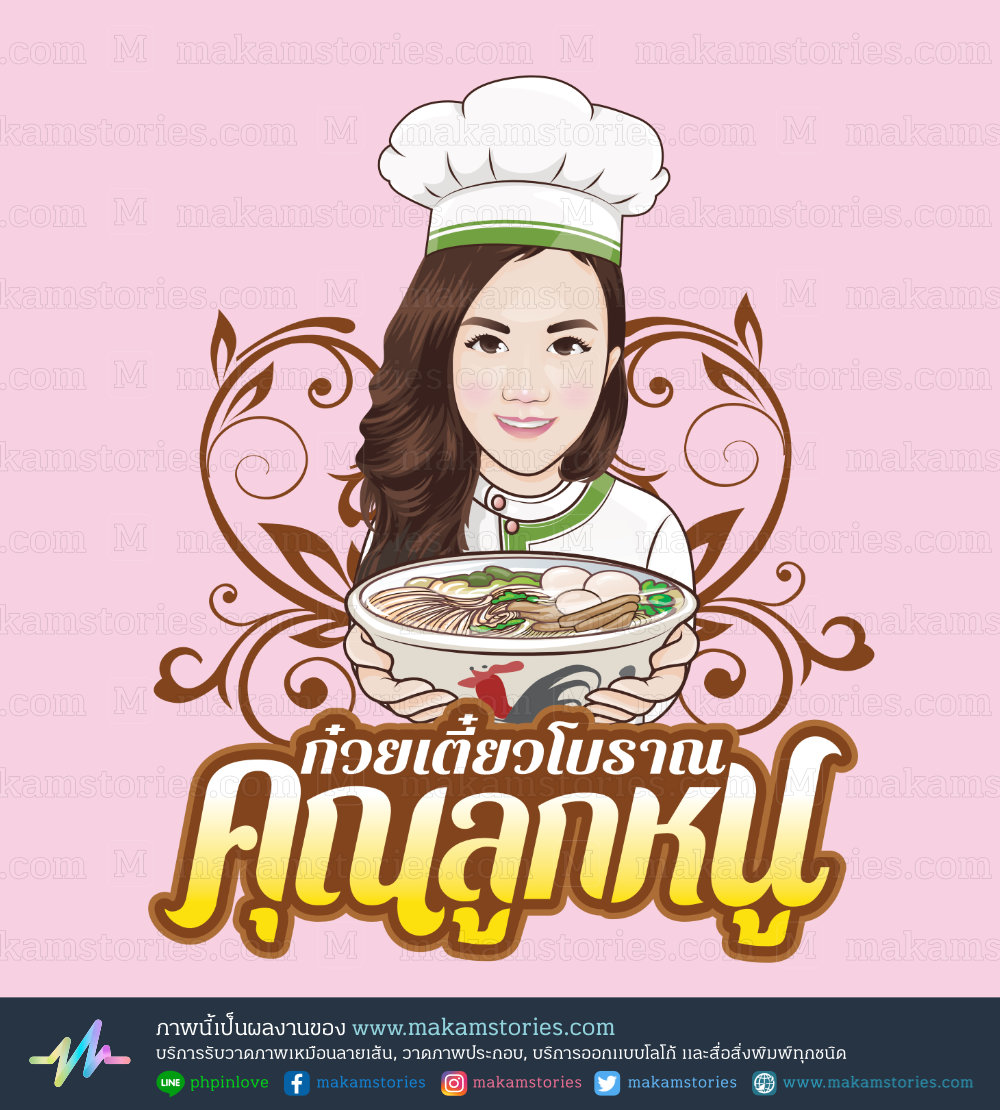 โลโก้ร้านก๋วยเตี๋ยว โลโก้การ์ตูนภาพเหมือน