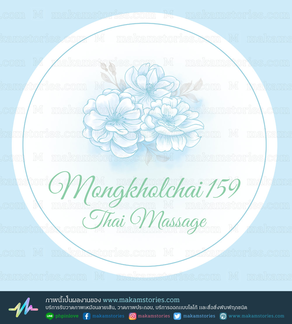 โลโก้ร้านนวดไทย โลโก้ดอกไม้ Thai Massage Logo