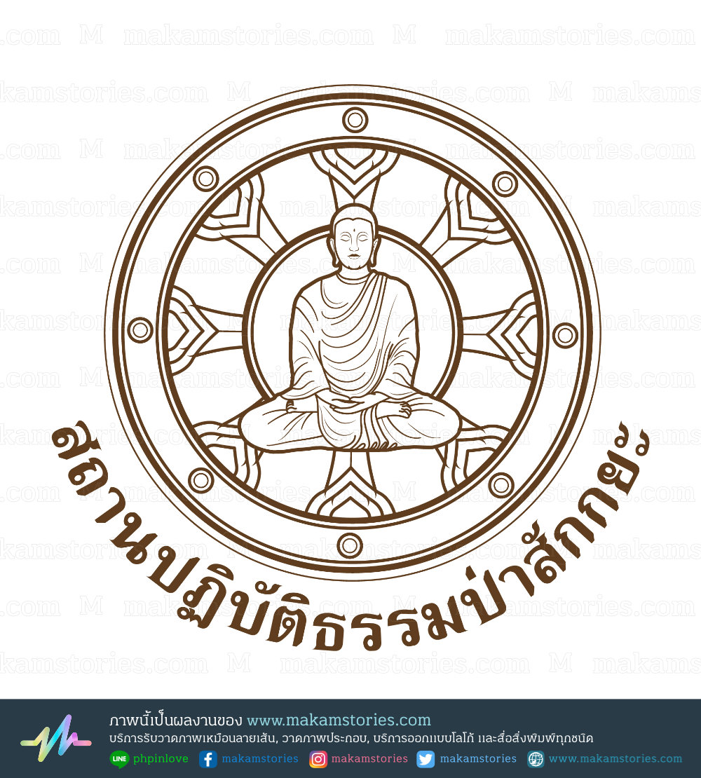 โลโก้สถานปฎิบัติธรรม โลโก้ธรรมจักร์ โลโก้วัดป่า โลโก้ลายไทย