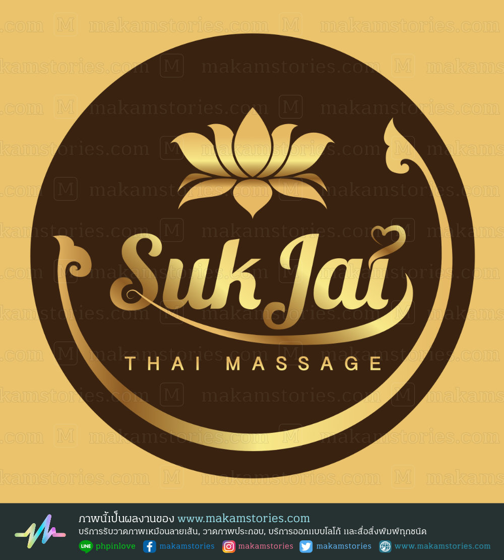 โลโก้นวดแผนไทย Thai Massage Logo โลโก้ลายไทย โลโก้ดอกบัว