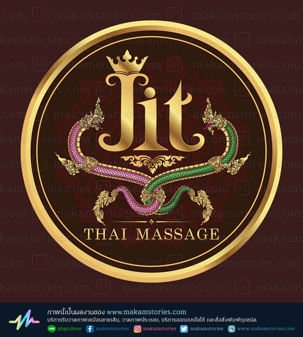 โลโก้นวดแผนไทย โลโก้พญานาค Thai Massage Logo