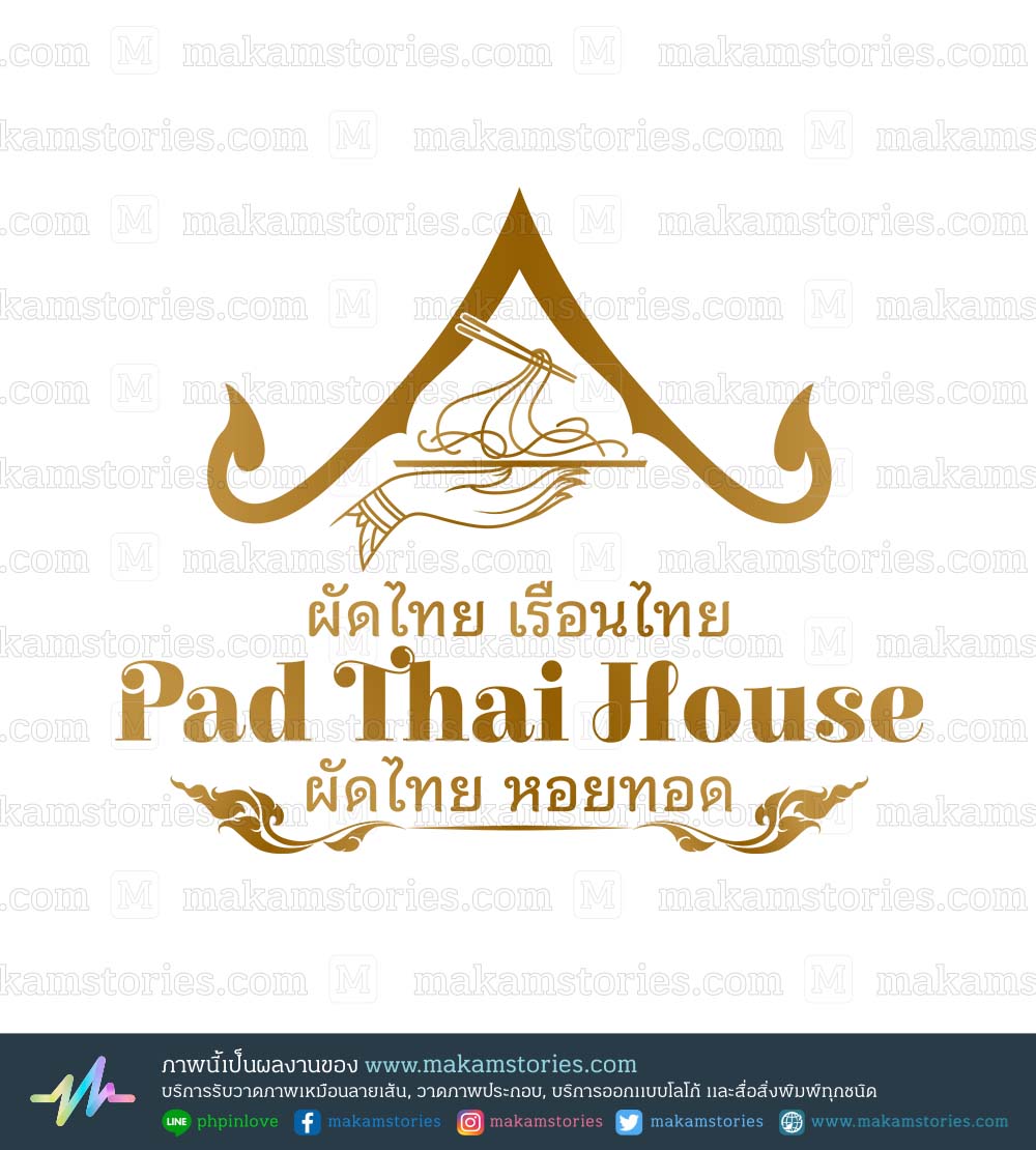 โลโก้ผัดไทยหอยทอด โลโก้ลายไทย