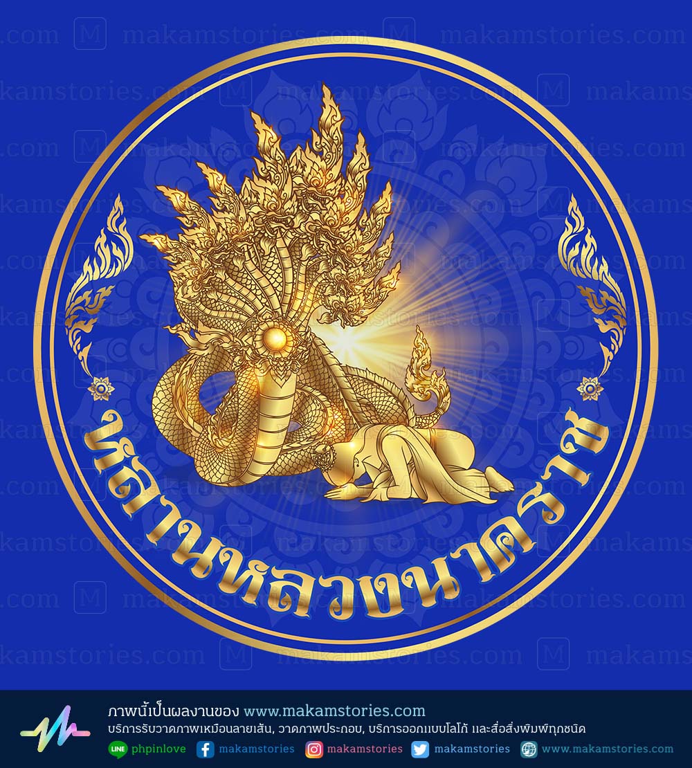 โลโก้พญานาค 9 เศียร โลโก้โหราศาสตร์ โลโก้ดูดวง โลโก้ลายไทย