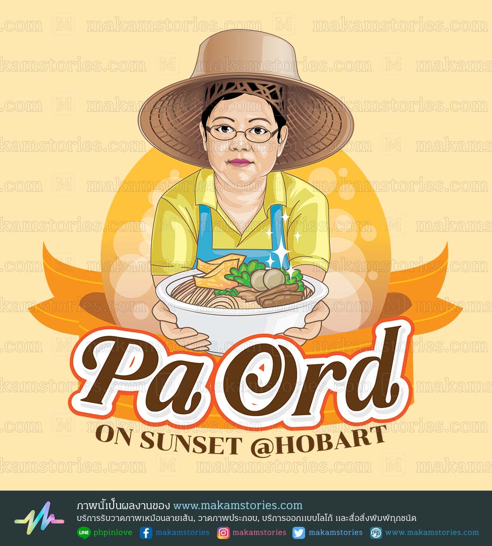 โลโก้ร้านก๋วยเตี๋ยว โลโก้การ์ตูนภาพเหมือน