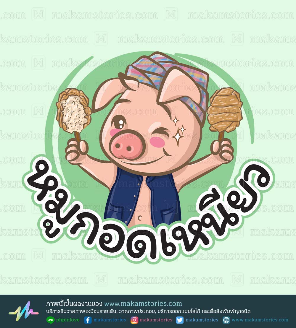 โลโก้ร้านข้าวเหนียวหมูย่าง โลโก้การ์ตูน Cartoon Logo