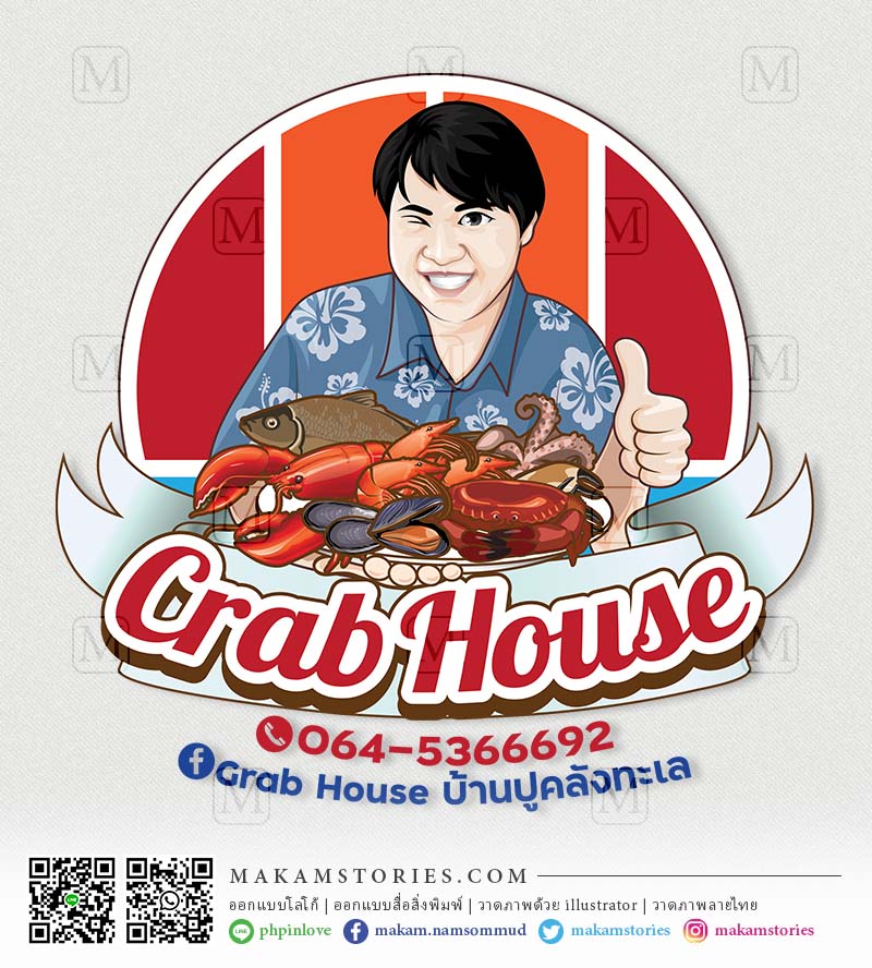 โลโก้การ์ตูนภาพเหมือน โลโก้ร้านขายอาหารทะเล Cartoon Logo