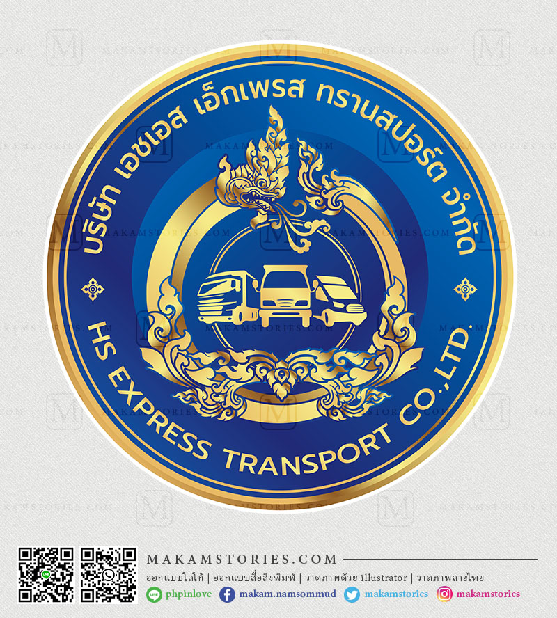 โลโก้บริษัท โลโก้พญานาค โลโก้ลายไทย Company Logo