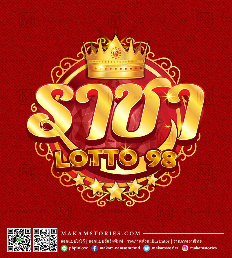 โลโก้หวยออนไลน์ โลโก้ลอตเตอรี่ออนไลน์ Lottery Logo