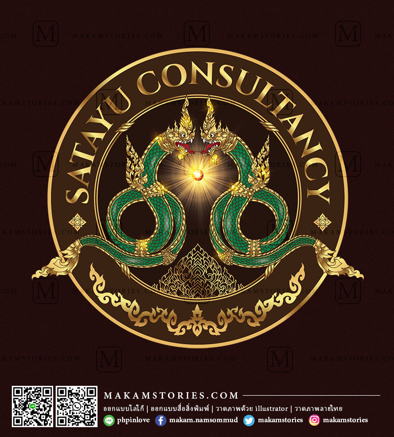 โลโก้พญานาค โลโก้ลายไทย โลโก้บริษัท Company Logo