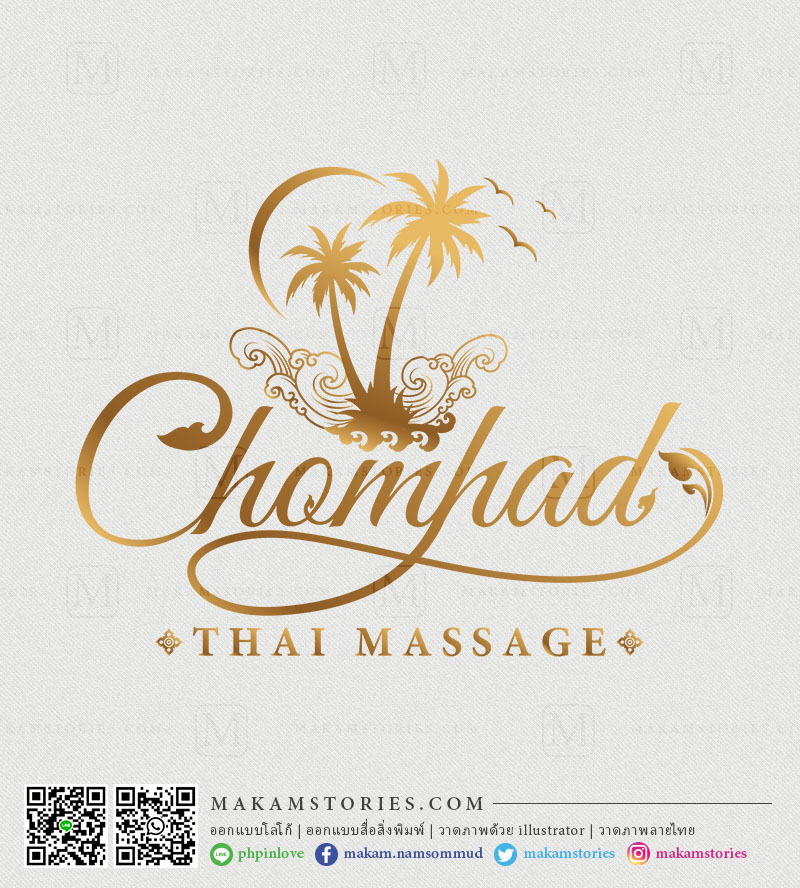 โลโก้ร้านนวดแผนไทย โลโก้ลายไทย Thai Massage Logo