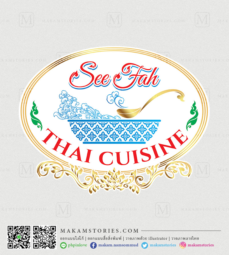 โลโก้ร้านอาหารไทย โลโก้ลายไทย Thai Restaurant Logo