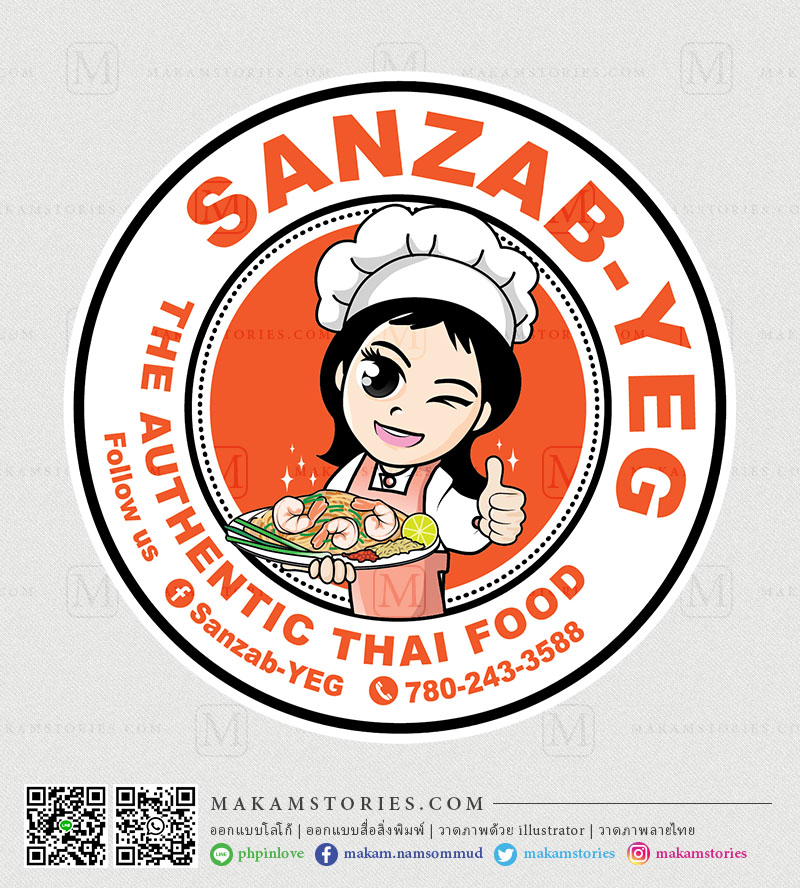 โลโก้การ์ตูน โลโก้ร้านอาหารไทยในต่างประเทศ Thai Street Food Logo