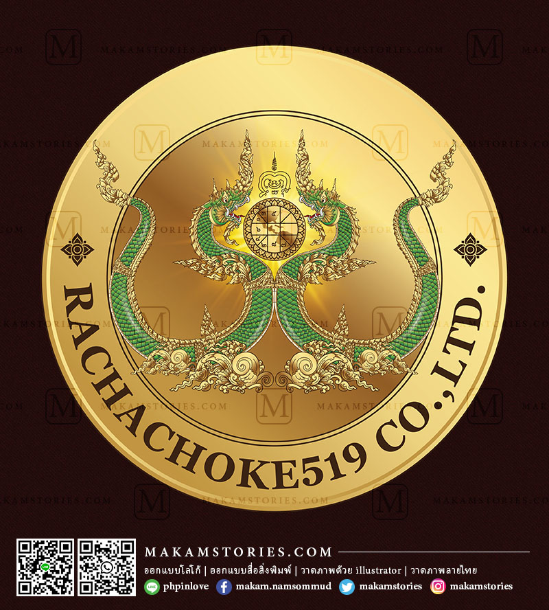 โลโก้บริษัท โลโก้พญานาค Company Logo