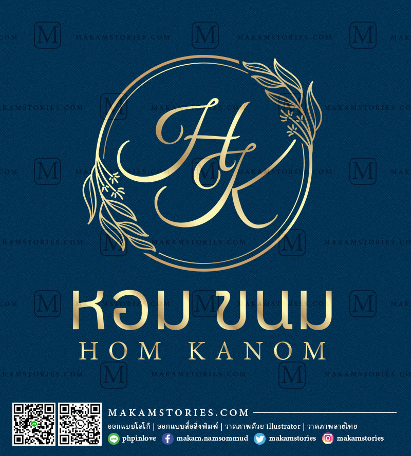 โลโก้ร้านขนม โลโก้ตัวอักษร