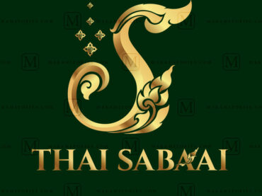 โลโก้ร้านนวดแผนไทย โลโก้ลายไทย โลโก้ตัวอักษรลายไทย Thai Massage Logo