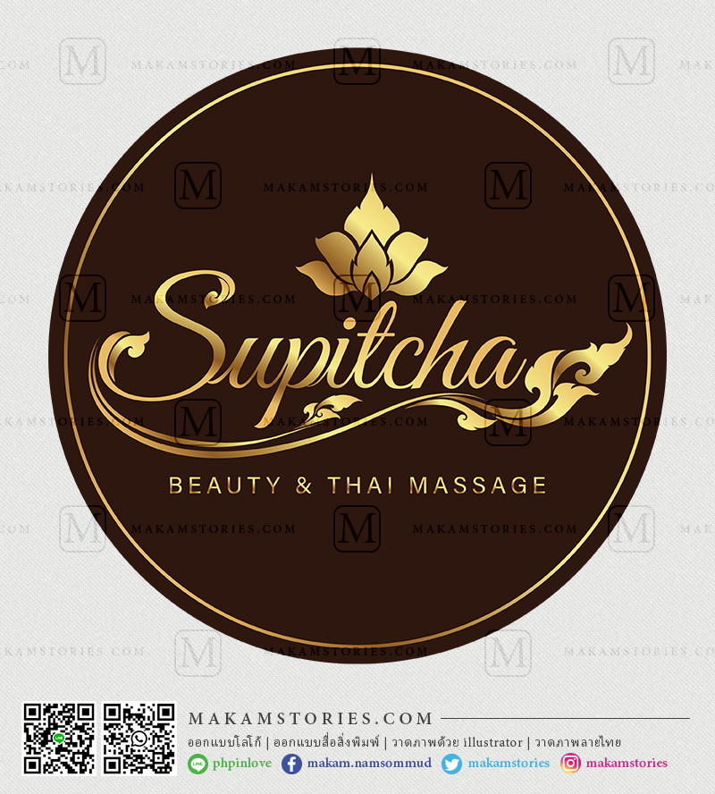 โลโก้นวดแผนไทย โลโก้ลายไทย Thai Massage Logo