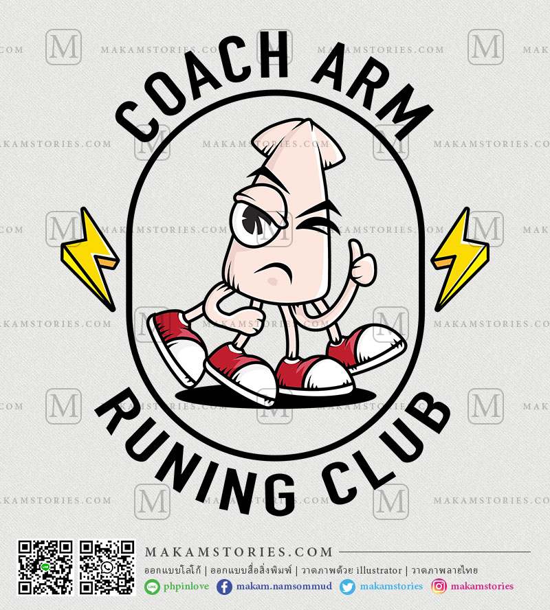 โลโก้กลุ่มนักวิ่ง โลโก้การ์ตูนปลาหมึก Cartoon Logo