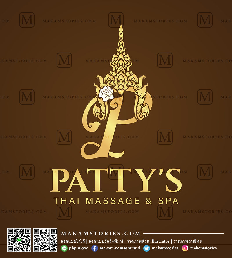 โลโก้ร้านนวดแผนไทย โลโก้ลายไทย โลโก้ตัวอักษรใส่ชฎา Thai Massage Logo