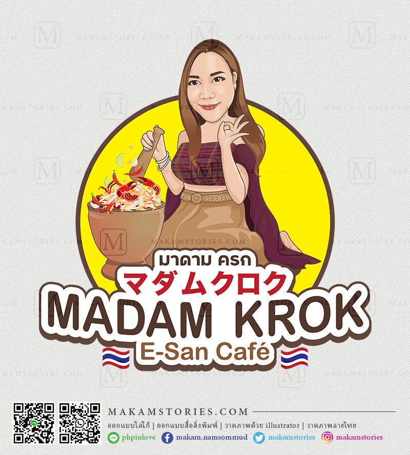 โลโก้ร้านอาหารอีสาน โลโก้ร้านส้มตำ โลโก้การ์ตูนภาพเหมือน Cartoon Logo