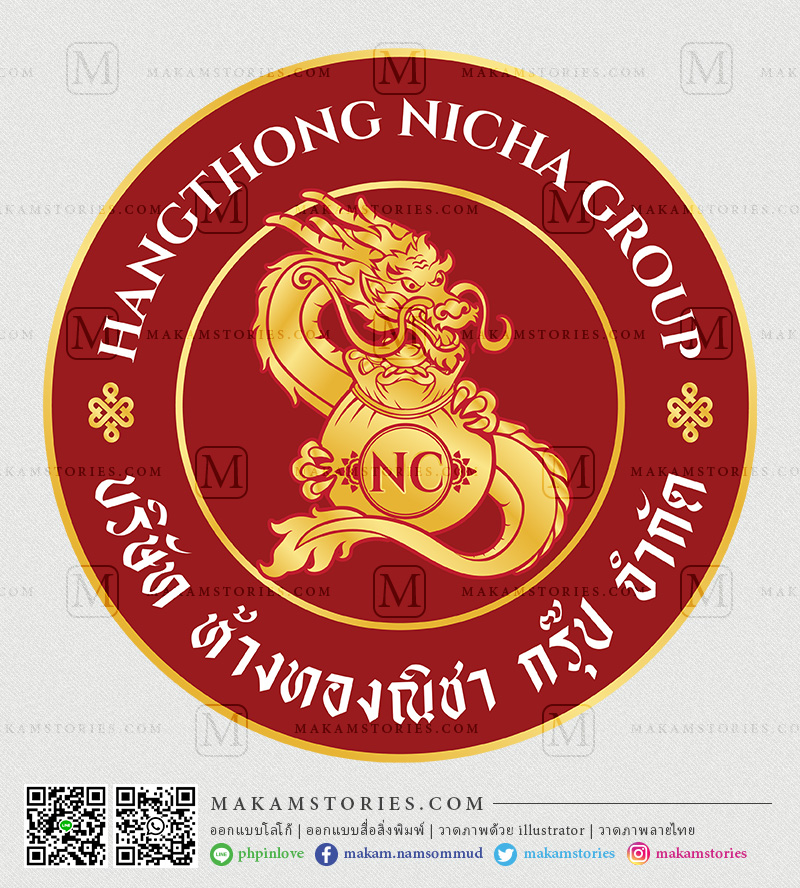 โลโก้บริษัท โลโก้ร้านทอง โลโก้มังกร Company Logo