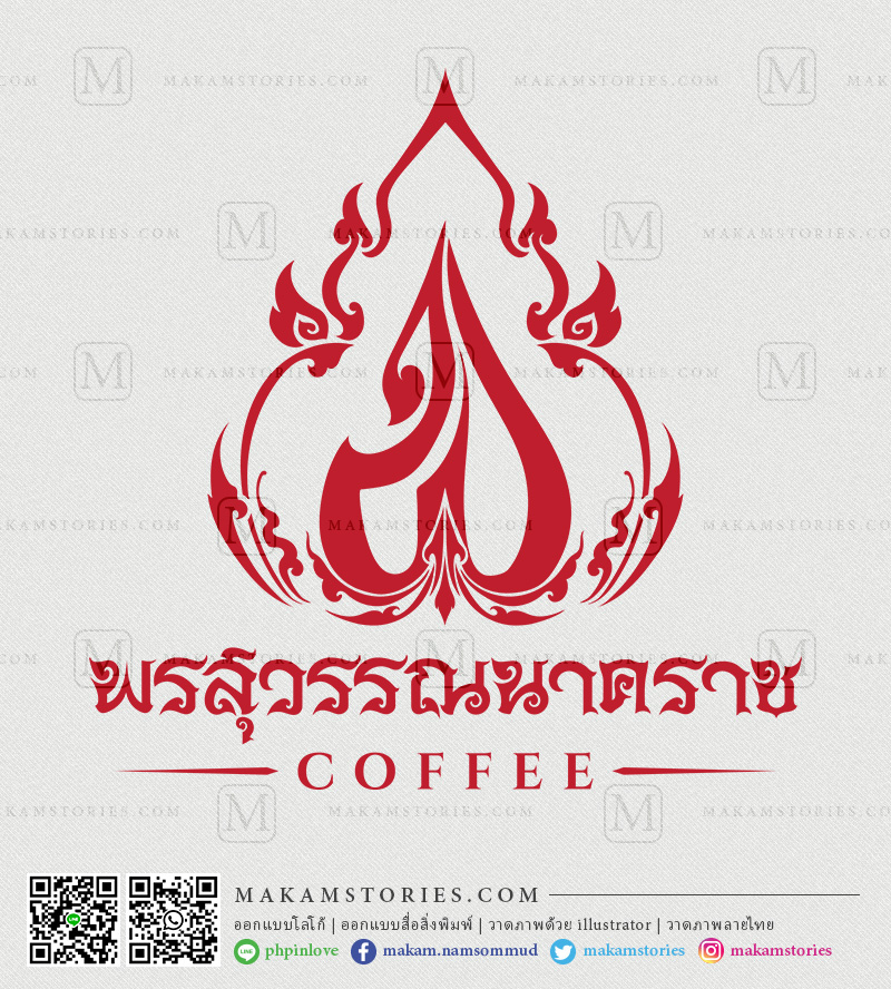 โลโก้ร้านกาแฟ โลโก้ลายไทย โลโก้ตัวอักษรลายไทย