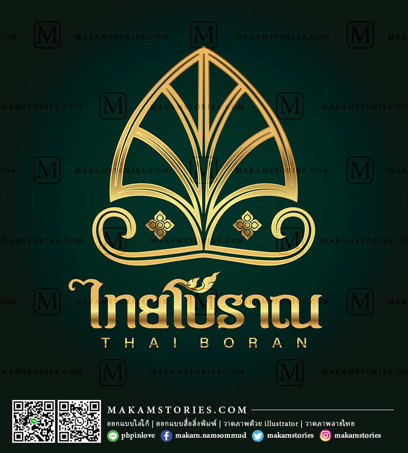 โลโก้ลายไทย โลโก้ร้านทำเฟอร์นิเจอร์