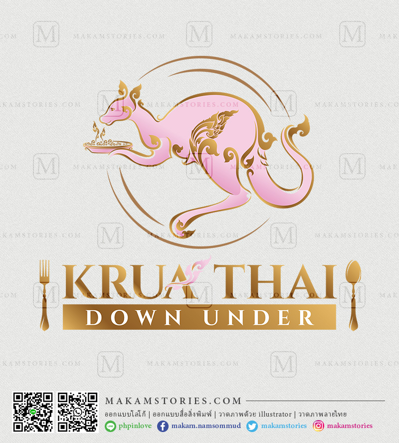 โลโก้ร้านอาหาร โลโก้ลายไทย โลโก้จิ้งโจ้ลายไทย Thai Restaurant Logo