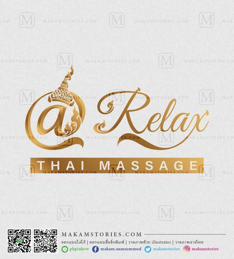 โลโก้นวดแผนไทย โลโก้ลายไทย Thai Massage Logo