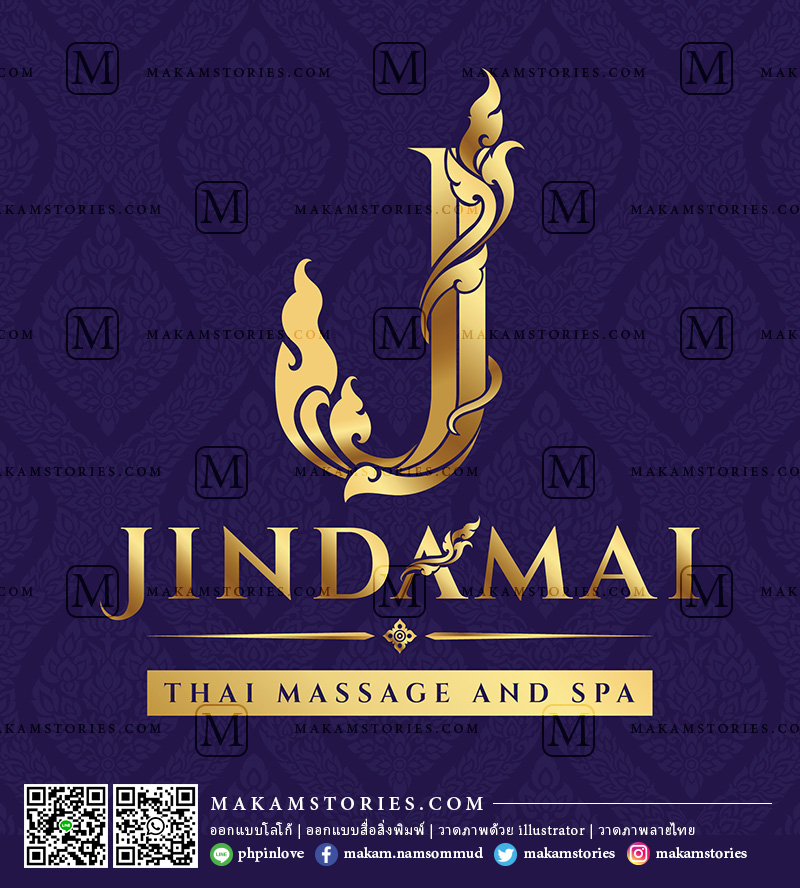 โลโก้นวดแผนไทยสปา โลโก้ลายไทย โลโก้ตัวอักษร Thai Massage Logo