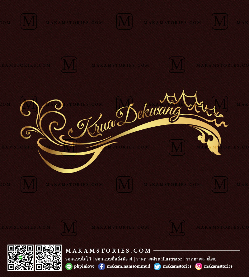 โลโก้ร้านอาหารไทยในต่างประเทศ โลโก้ลายไทย โลโก้รูปช้อนลายไทย Thai Restaurant Logo