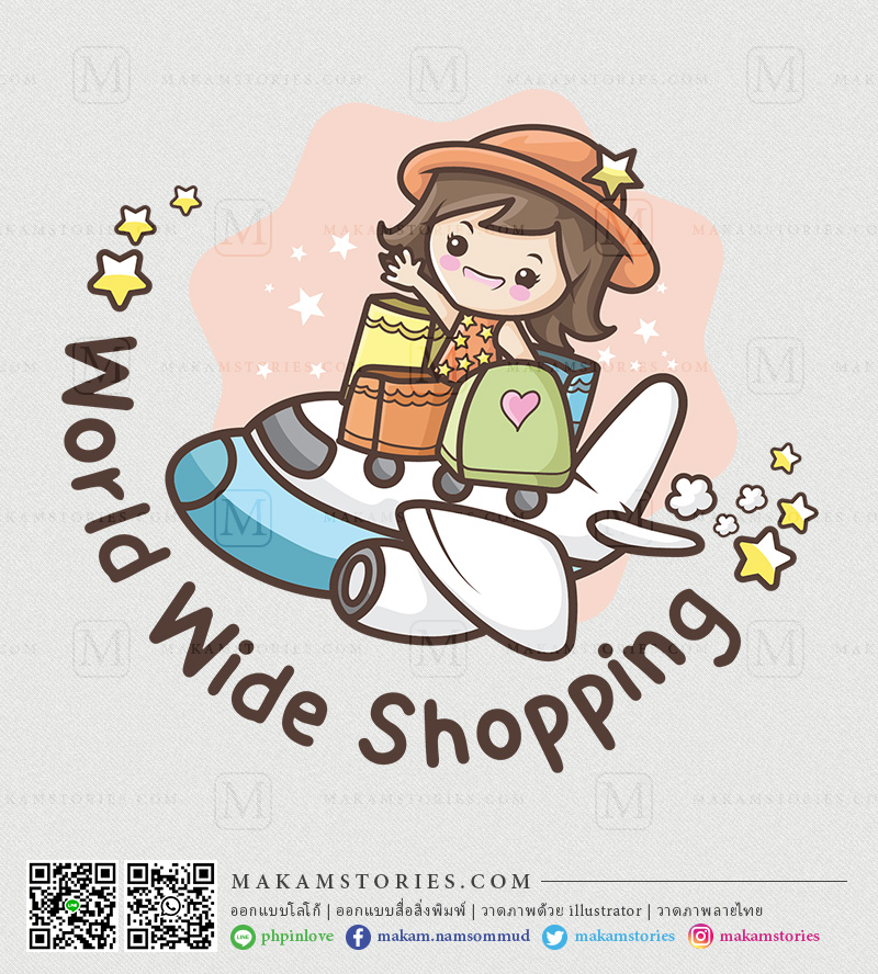 โลโก้การ์ตูน โลโก้ขายของออนไลน์ Cartoon Logo