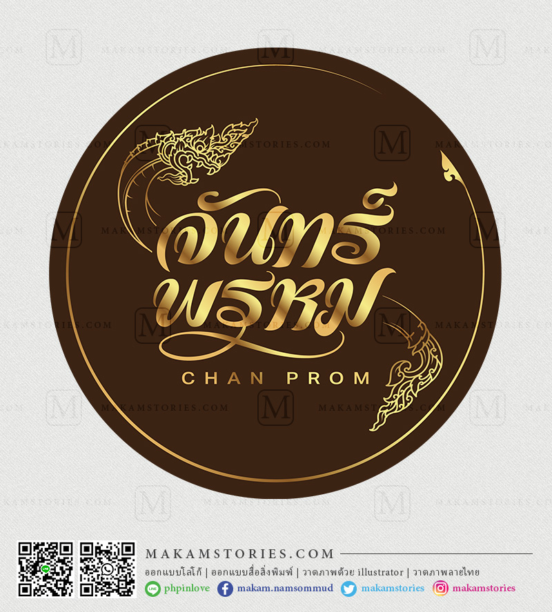 โลโก้พญานาค โลโก้ลายไทย