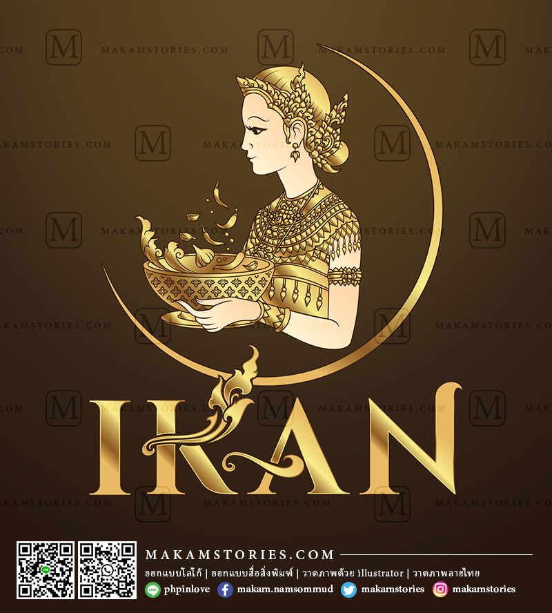 โลโก้ร้านอาหาร โลโก้ลายไทย โลโก้ผู้หญิงไทย Thai Restaurant Logo