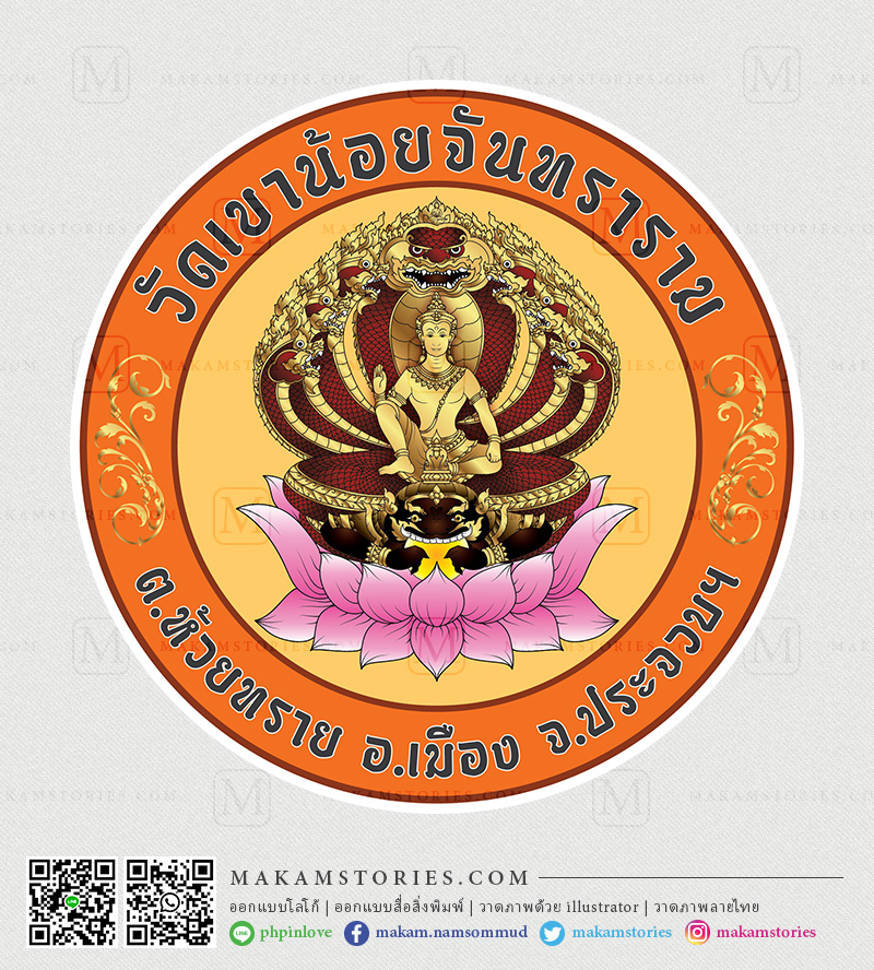โลโก้วัด โลโก้พญานาค โลโก้ลายไทย