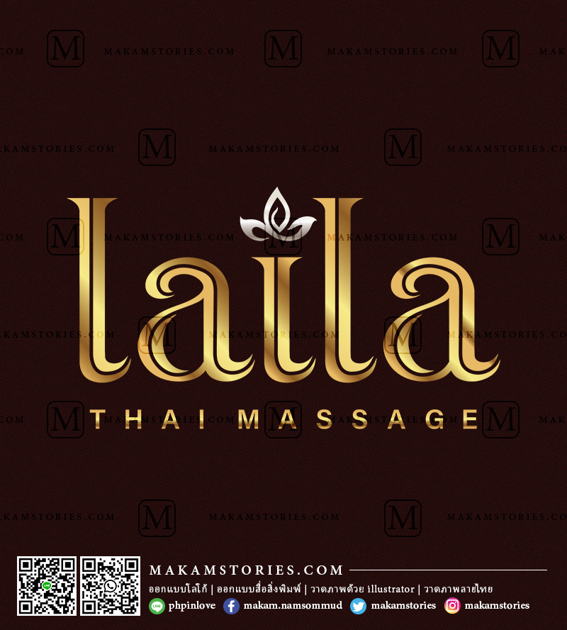 โลโก้นวดแผนไทย โลโก้ลายไทย Thai Massage Logo