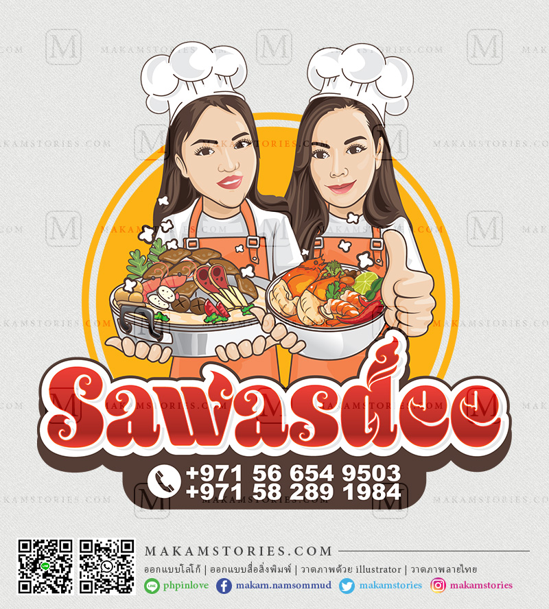 โลโก้ร้านอาหารไทย โลโก้การ์ตูนภาพเหมือน โลโก้ร้านหมูกะทะ Cartoon Logo, Thai Restaurant logo