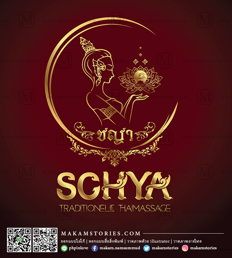 โลโก้นวดแผนไทย โลโก้ลายไทย โลโก้ผู้หญิงไทย Thai Massage Logo