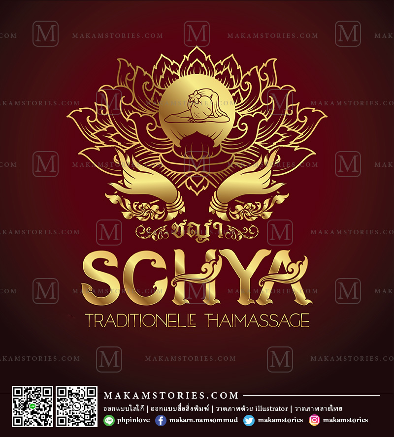 โลโก้นวดแผนไทย โลโก้ลายไทย โลโก้ดอกบัว Thai Massage Logo