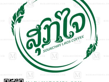 โลโก้ร้านกาแฟ โลโก้ตัวอักษรไทย  Coffee Cafe Logo