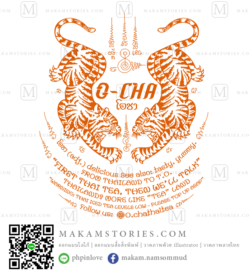 โลโก้ร้านกาแฟ โลโก้ลายยันต์ โลโก้ลายไทย โลโก้ชาเย็น Coffee Cafe Logo