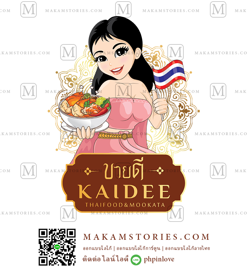 โลโก้ร้านอาหารไทย โลโก้ร้านหมูกระทะ โลโก้การ์ตูน Cartoon Logo