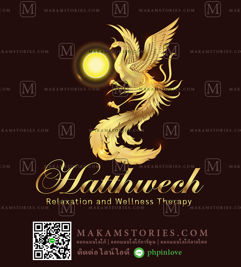 โลโก้ร้านนวดแผนไทย โลโก้รูปหงษ์ทอง Thai Massage Logo