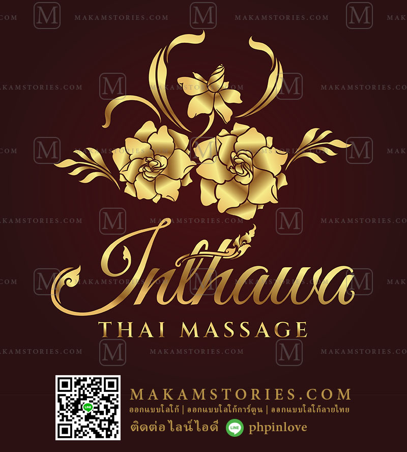 Thai Massage Logo โลโก้ร้านนวดไทย โลโก้ดอกไม้ โลโก้ลายไทย