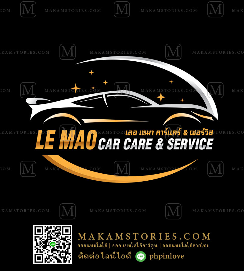 โลโก้ร้านคาร์แคร์ Car Care and Service Logo