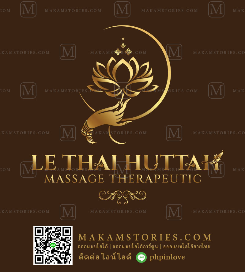 โลโก้ร้านนวดแผนไทย โลโก้ดอกบัว โลโก้ลายไทย Thai Massage Logo